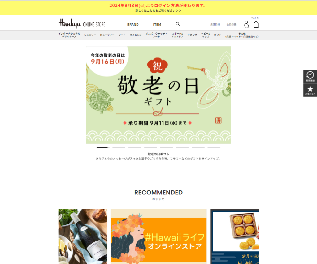 hankyu-hanshin_online_store_img