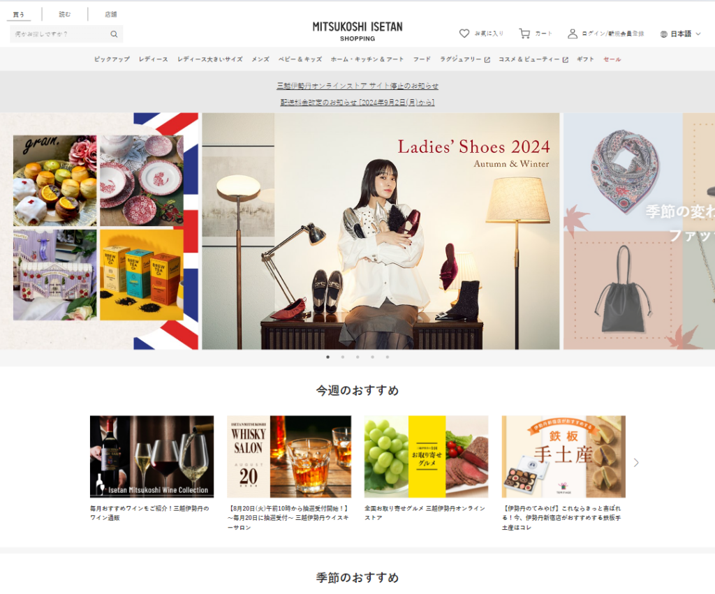 isetan-mitsukoshi_online_store_img