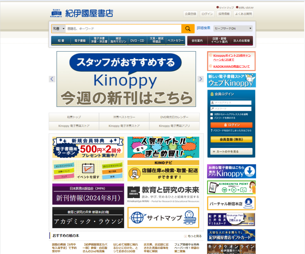 kinokuniya_online_store_img