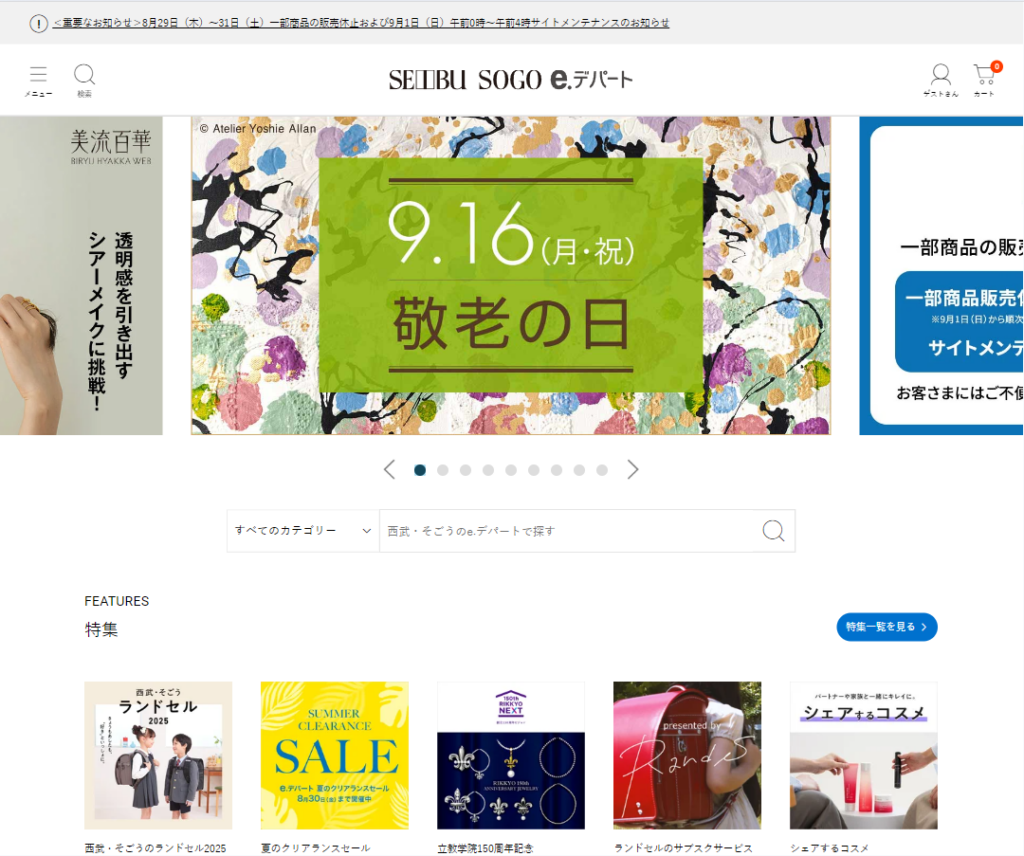 sogo-seibu_online_store_img