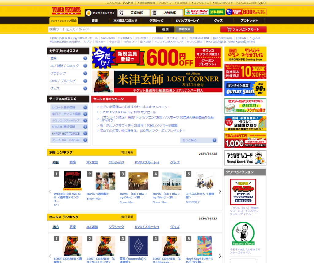 tower-records-japan_online_store_img